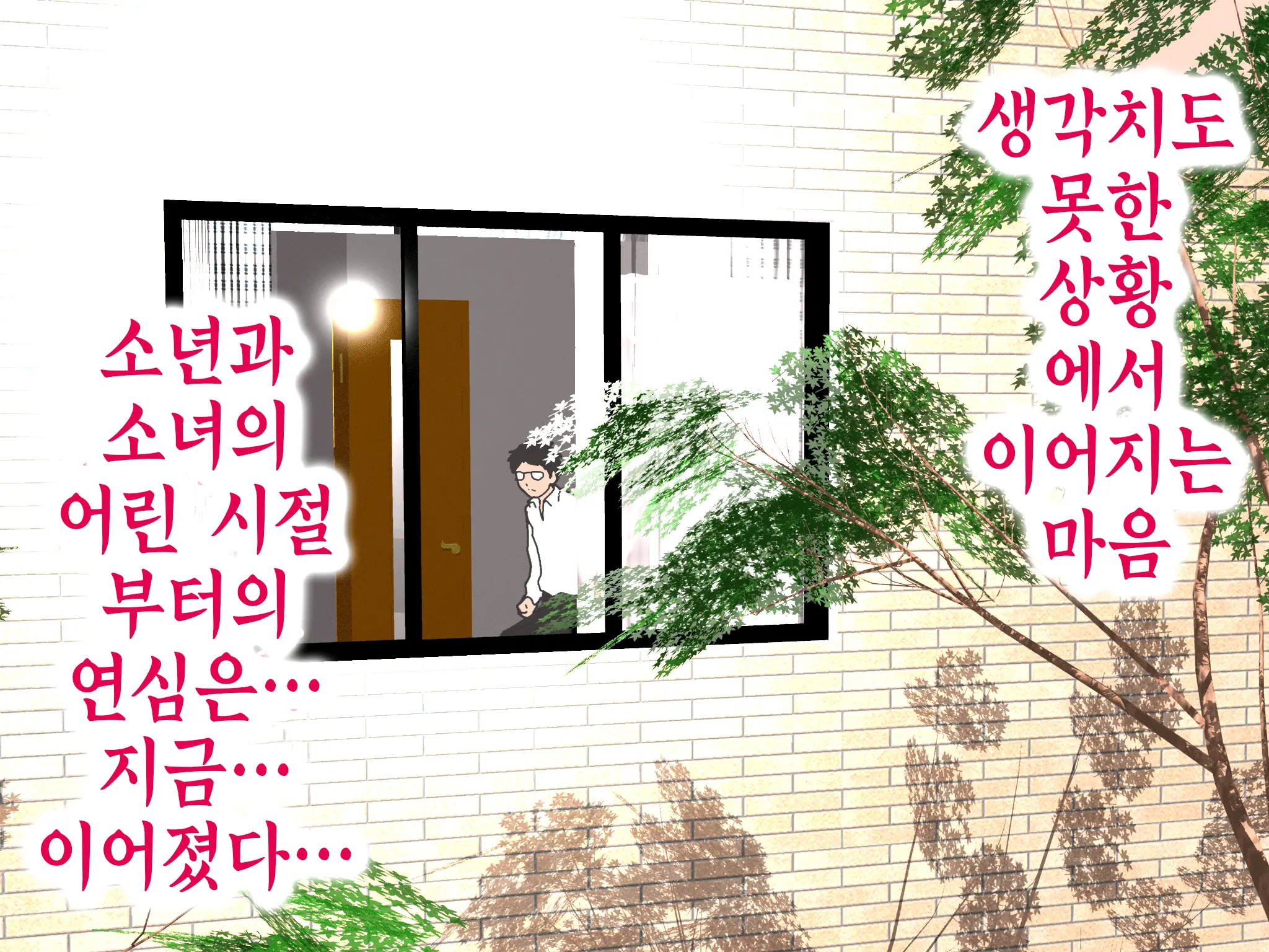 Onnanoko No Sugoi Tokoro Oshiete Ageru. | 여자애의 굉장한 부분을 가르쳐줄게